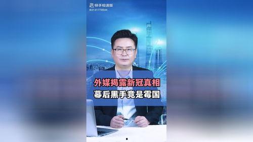 最新外媒爆料新冠,新冠病毒最新研究进展与全球防控策略” 第1张 最新外媒爆料新冠,新冠病毒最新研究进展与全球防控策略” 第1张
