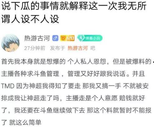 土豪爆料呆妹视频,呆妹直播幕后真相，视频爆料令人震惊  第1张